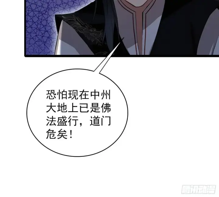 漫画《原来我早就无敌了》第228话 新的风暴又双叒出现第30张图