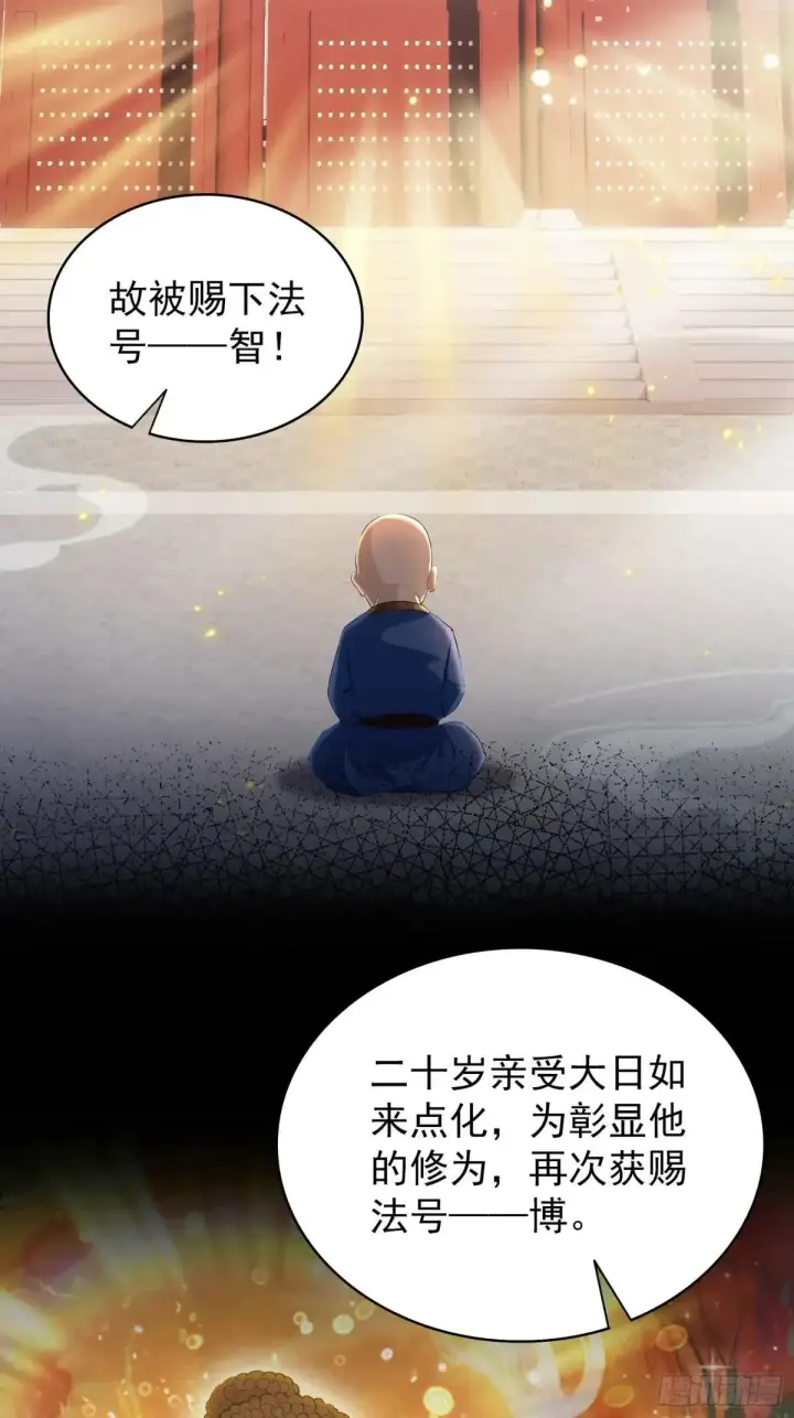 漫画《原来我早就无敌了》第228话 新的风暴又双叒出现第33张图