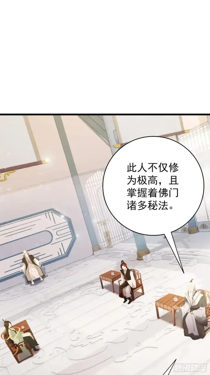 漫画《原来我早就无敌了》第228话 新的风暴又双叒出现第36张图