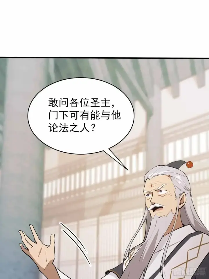 漫画《原来我早就无敌了》第228话 新的风暴又双叒出现第38张图