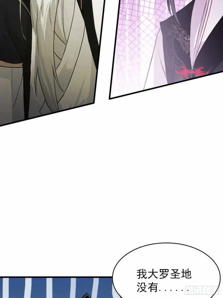 漫画《原来我早就无敌了》第228话 新的风暴又双叒出现第41张图