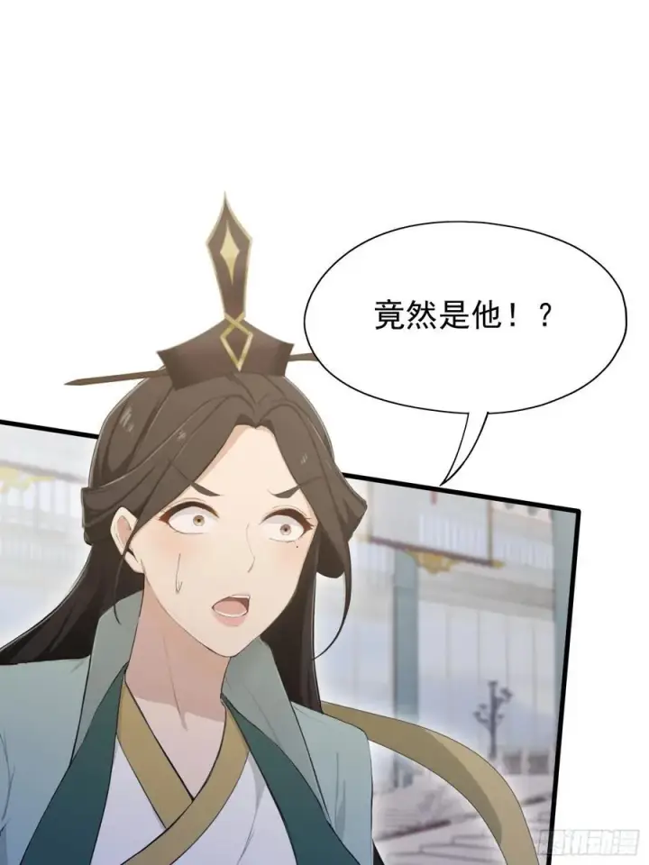漫画《原来我早就无敌了》第229话 五大圣主我大鸽特鸽第20张图