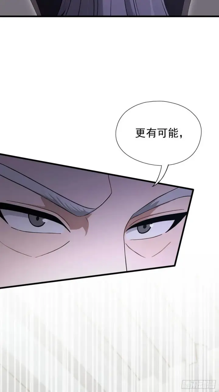 漫画《原来我早就无敌了》第229话 五大圣主我大鸽特鸽第38张图