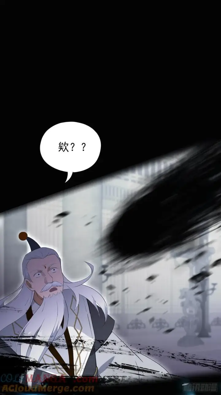 漫画《原来我早就无敌了》第229话 五大圣主我大鸽特鸽第4张图