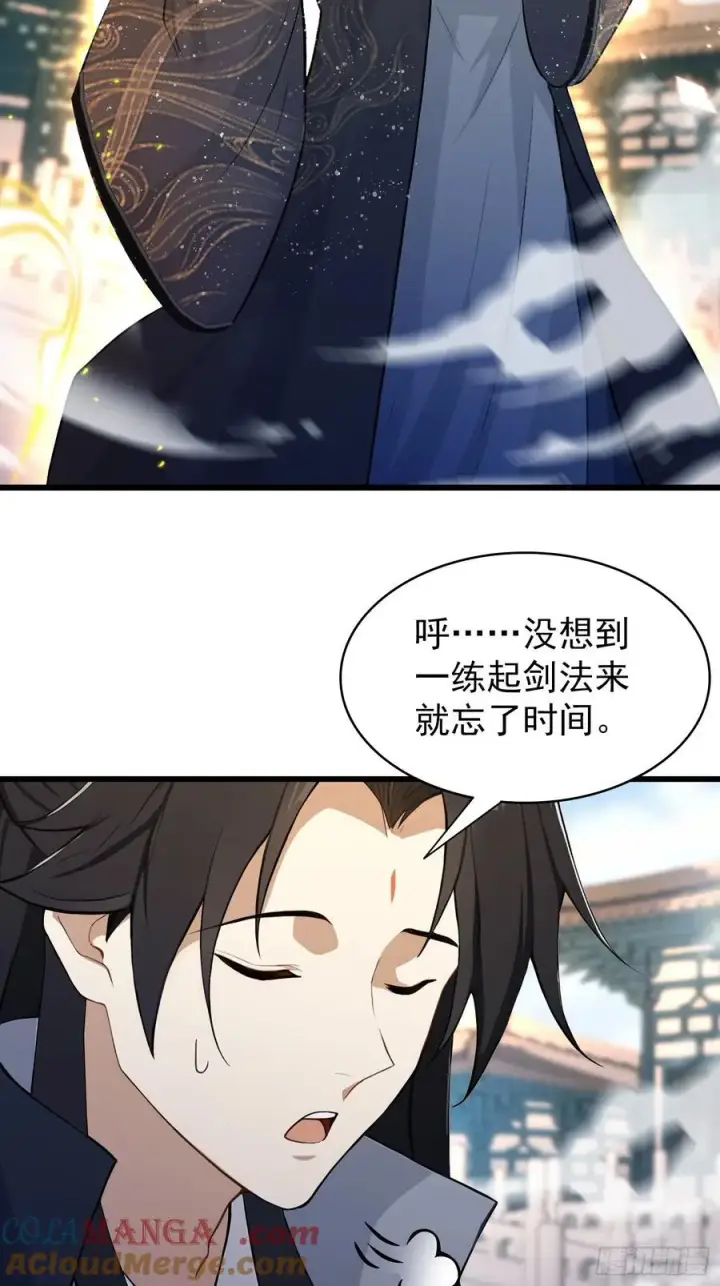 漫画《原来我早就无敌了》第229话 五大圣主我大鸽特鸽第43张图