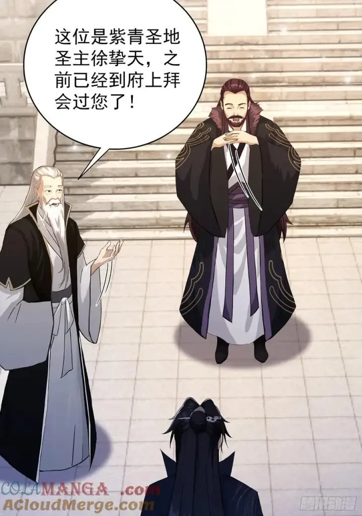 漫画《原来我早就无敌了》第229话 五大圣主我大鸽特鸽第64张图