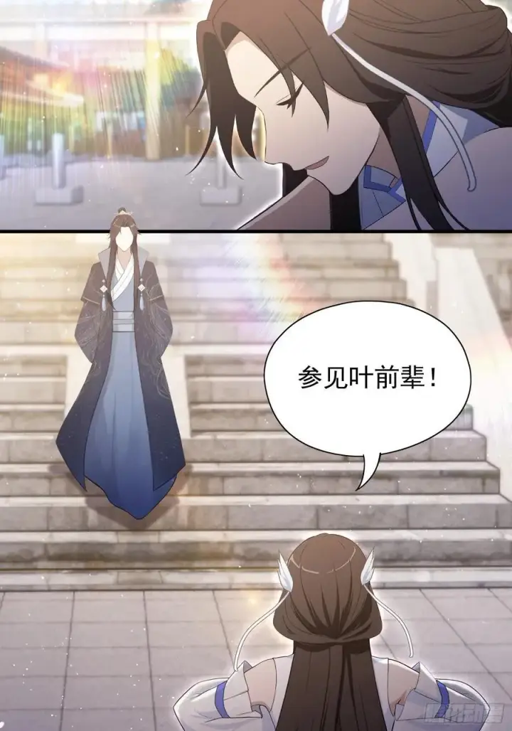 漫画《原来我早就无敌了》第230话 oi圣女邀我讲两句第38张图