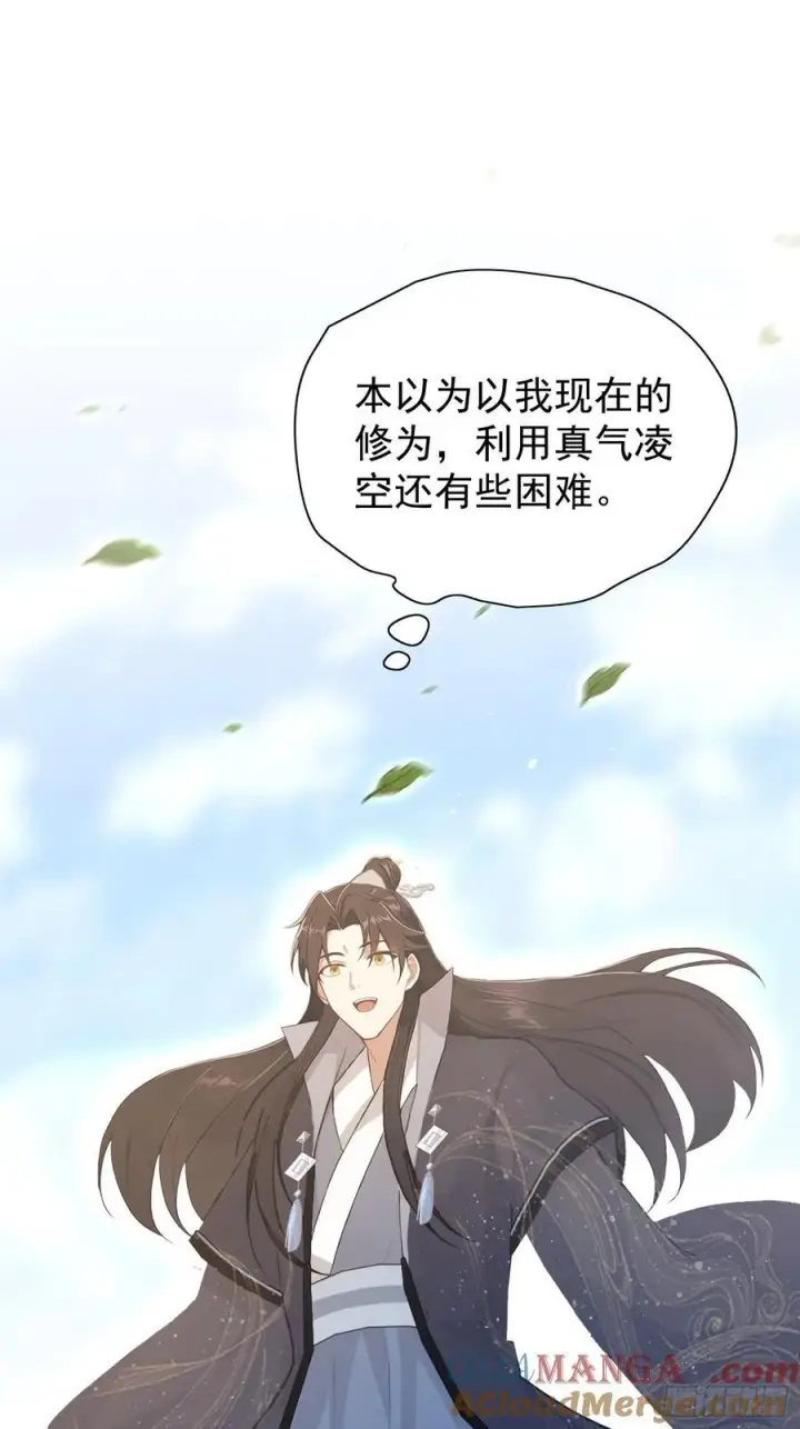 漫画《原来我早就无敌了》第230话 oi圣女邀我讲两句第46张图