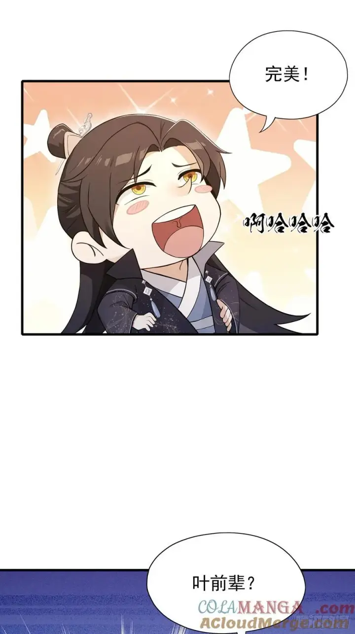 漫画《原来我早就无敌了》第230话 oi圣女邀我讲两句第61张图