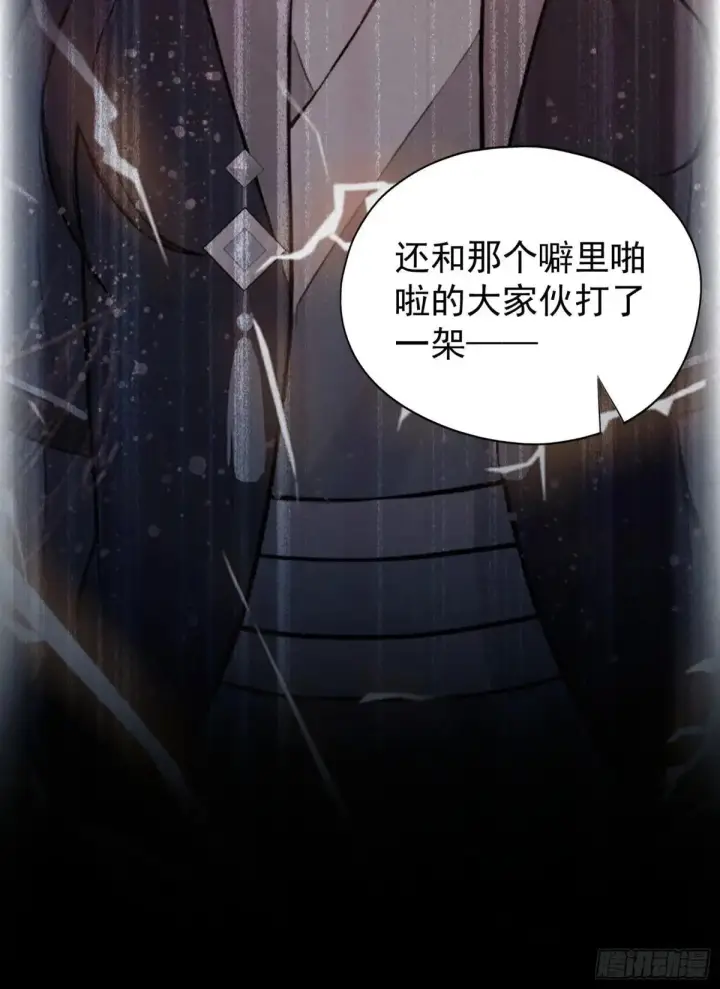 漫画《原来我早就无敌了》第233话 环保小排量第27张图