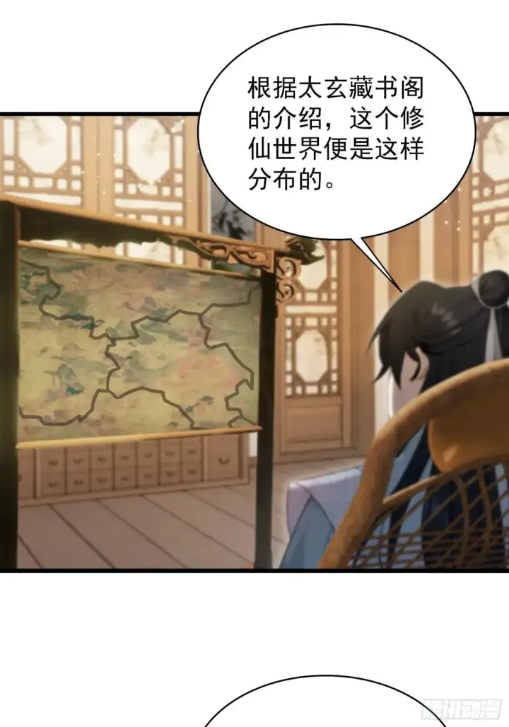 漫画《原来我早就无敌了》第234话 不是让你真坑你爹第8张图