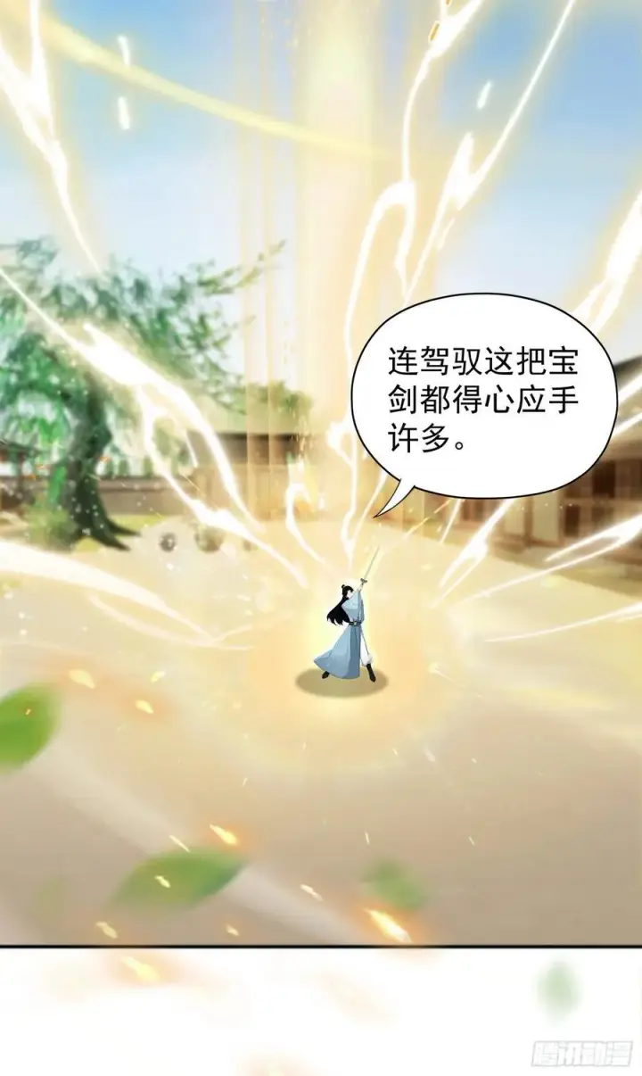 漫画《原来我早就无敌了》第236话 连老头都不放过！第32张图