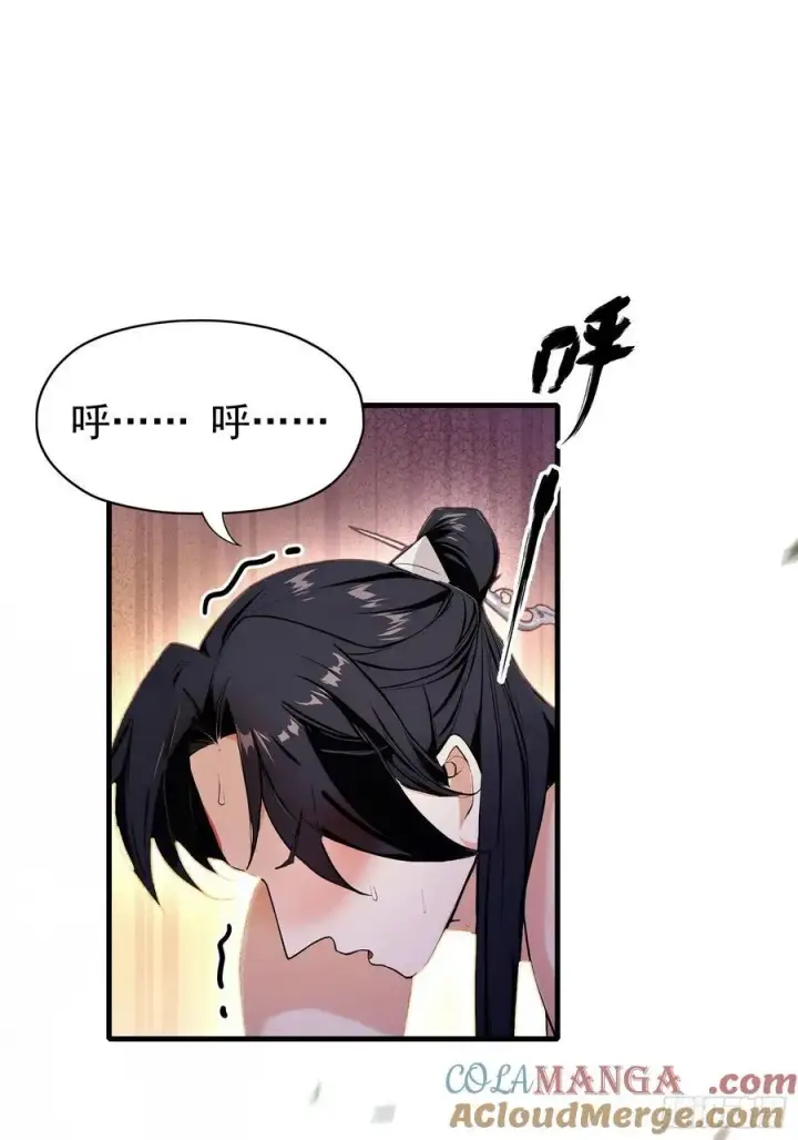 漫画《原来我早就无敌了》第236话 连老头都不放过！第4张图