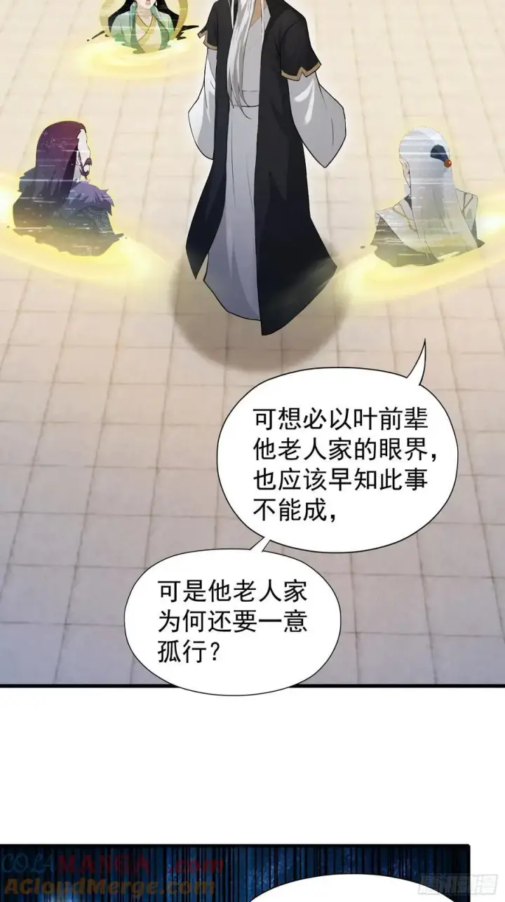 漫画《原来我早就无敌了》第238话 余智博鲨疯啦！第10张图