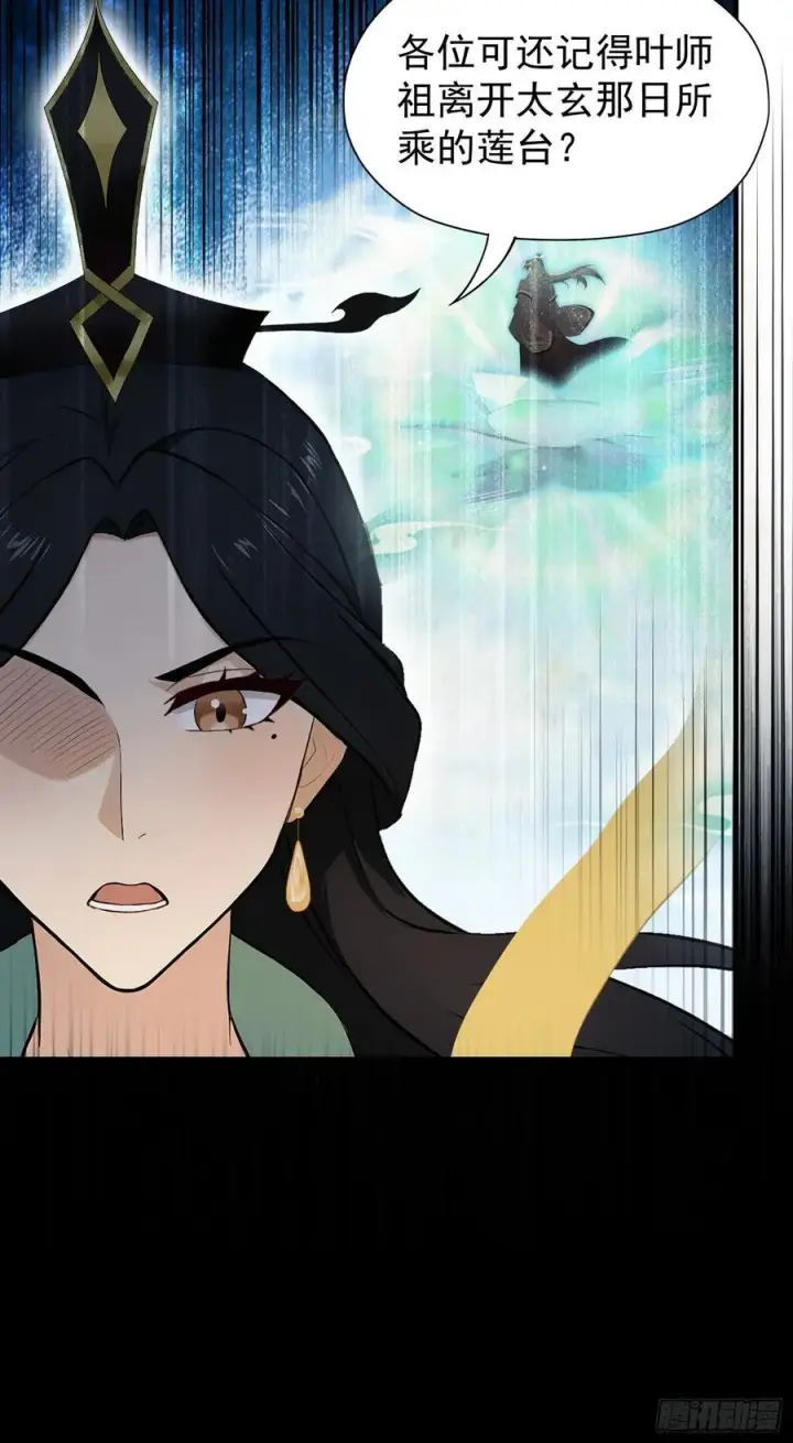 漫画《原来我早就无敌了》第238话 余智博鲨疯啦！第11张图