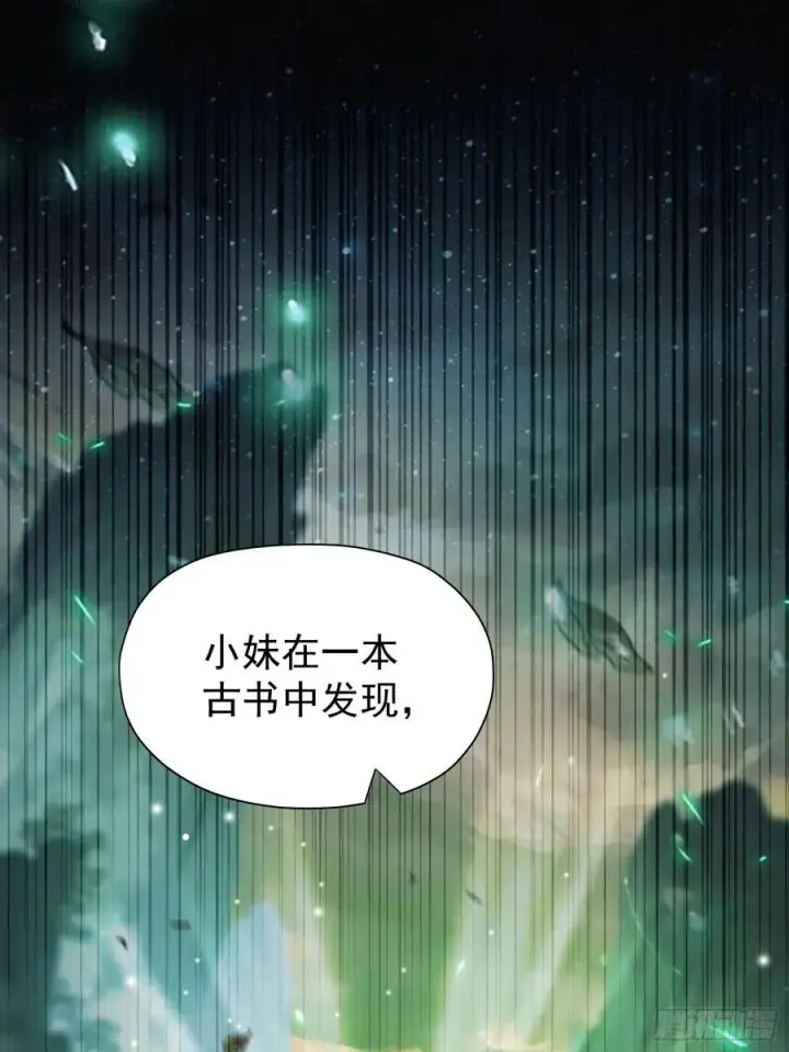 漫画《原来我早就无敌了》第238话 余智博鲨疯啦！第12张图