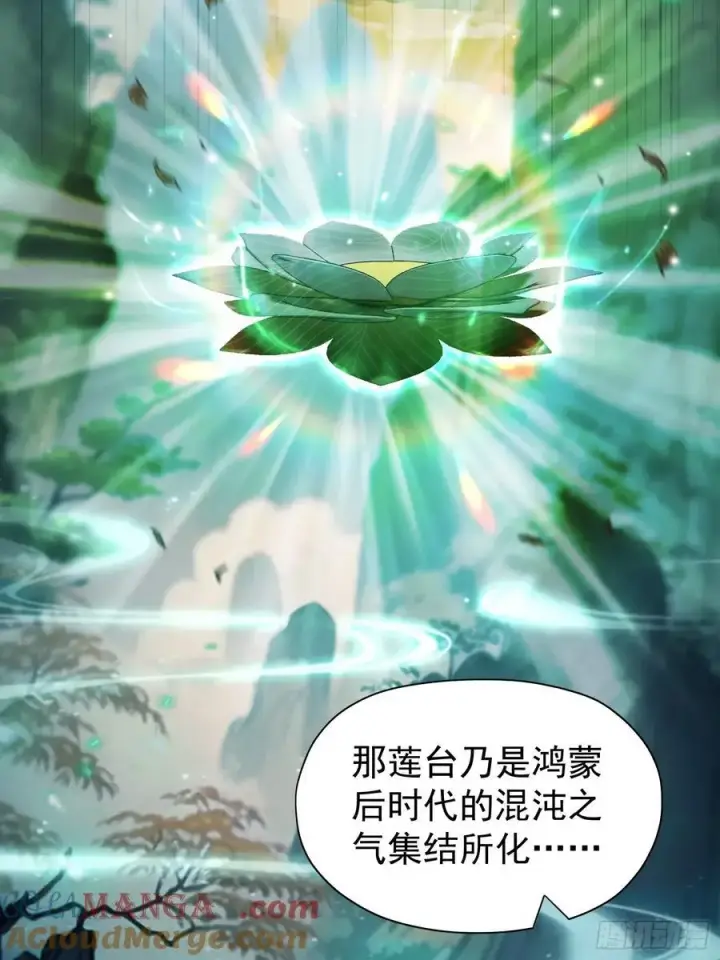 漫画《原来我早就无敌了》第238话 余智博鲨疯啦！第13张图