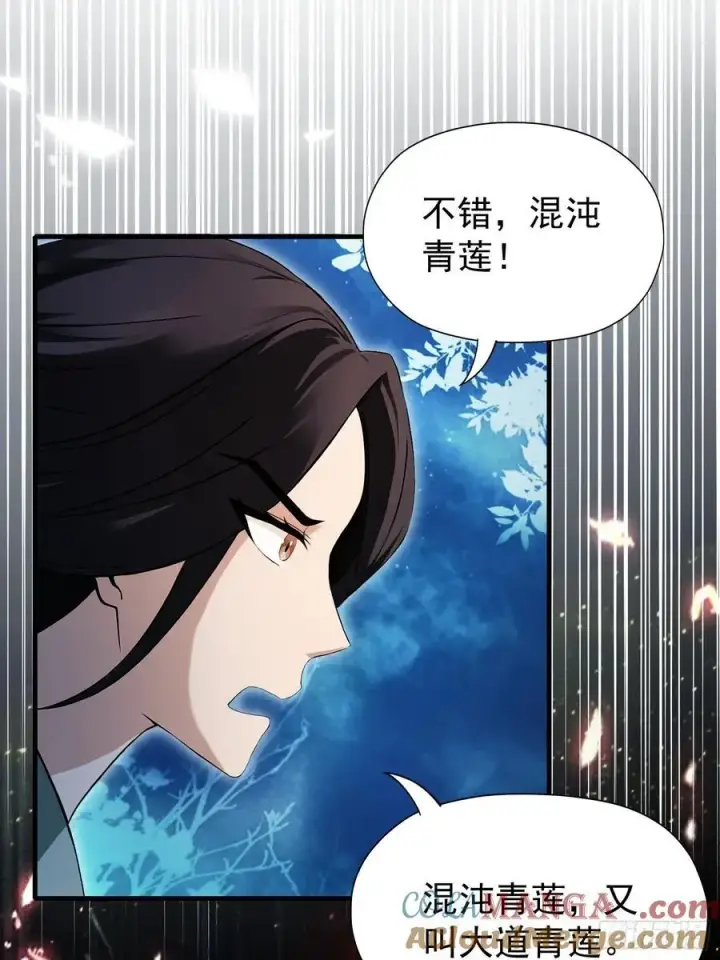 漫画《原来我早就无敌了》第238话 余智博鲨疯啦！第16张图