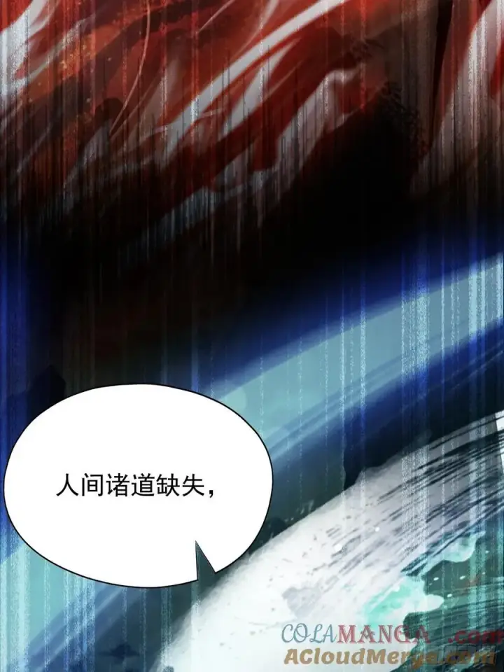 漫画《原来我早就无敌了》第238话 余智博鲨疯啦！第19张图