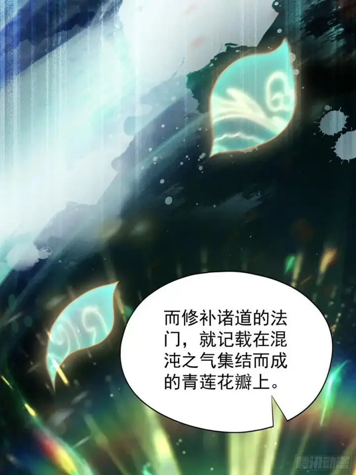 漫画《原来我早就无敌了》第238话 余智博鲨疯啦！第20张图