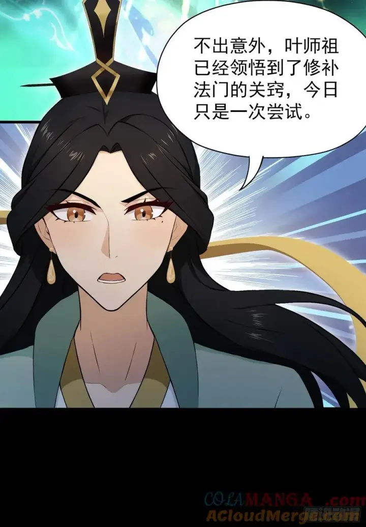 漫画《原来我早就无敌了》第238话 余智博鲨疯啦！第22张图
