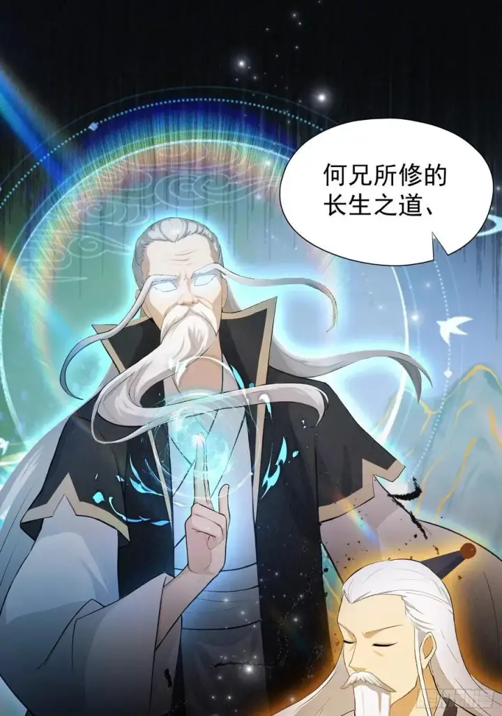 漫画《原来我早就无敌了》第238话 余智博鲨疯啦！第23张图