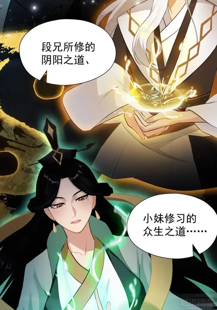漫画《原来我早就无敌了》第238话 余智博鲨疯啦！第24张图