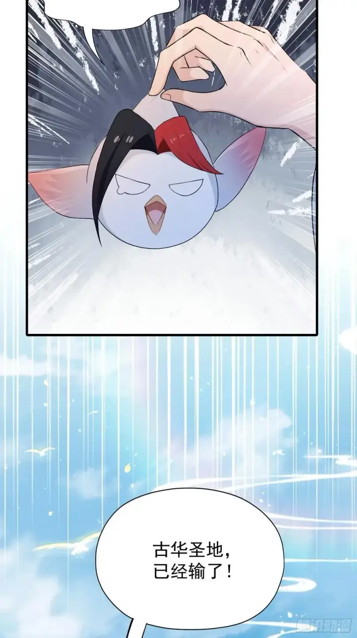 漫画《原来我早就无敌了》第238话 余智博鲨疯啦！第35张图