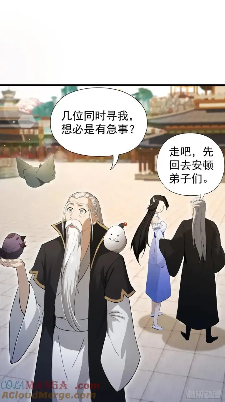 漫画《原来我早就无敌了》第238话 余智博鲨疯啦！第4张图