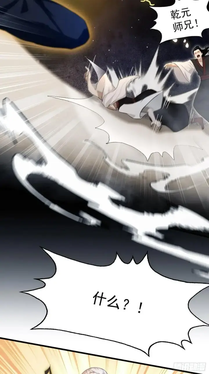 漫画《原来我早就无敌了》第238话 余智博鲨疯啦！第42张图