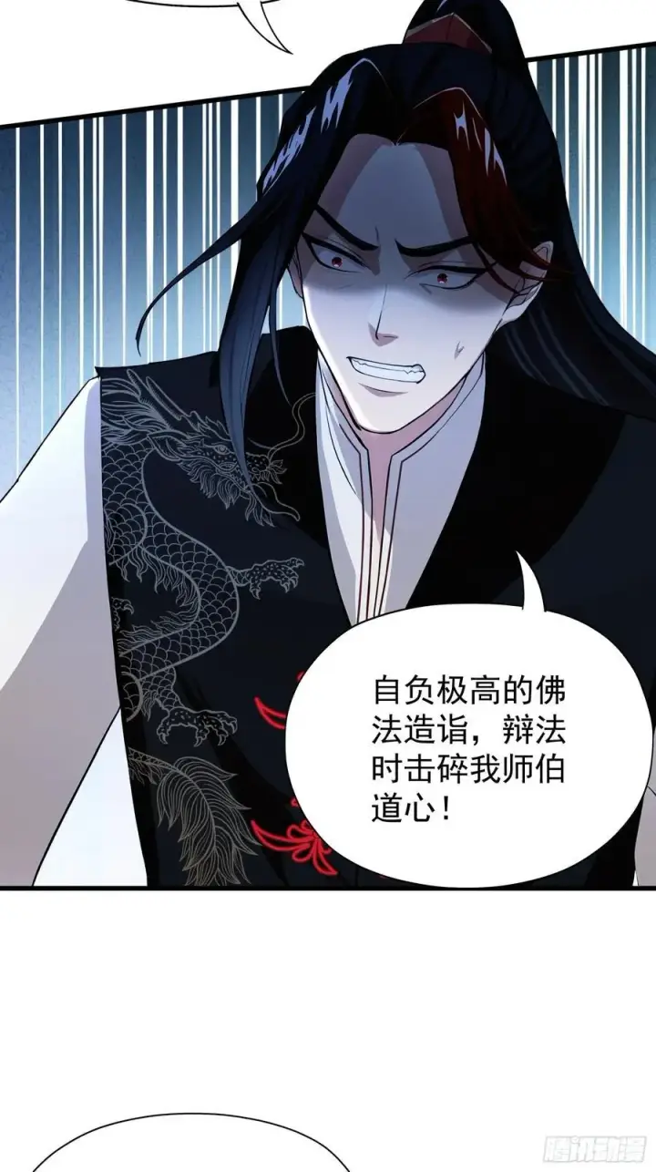 漫画《原来我早就无敌了》第238话 余智博鲨疯啦！第44张图