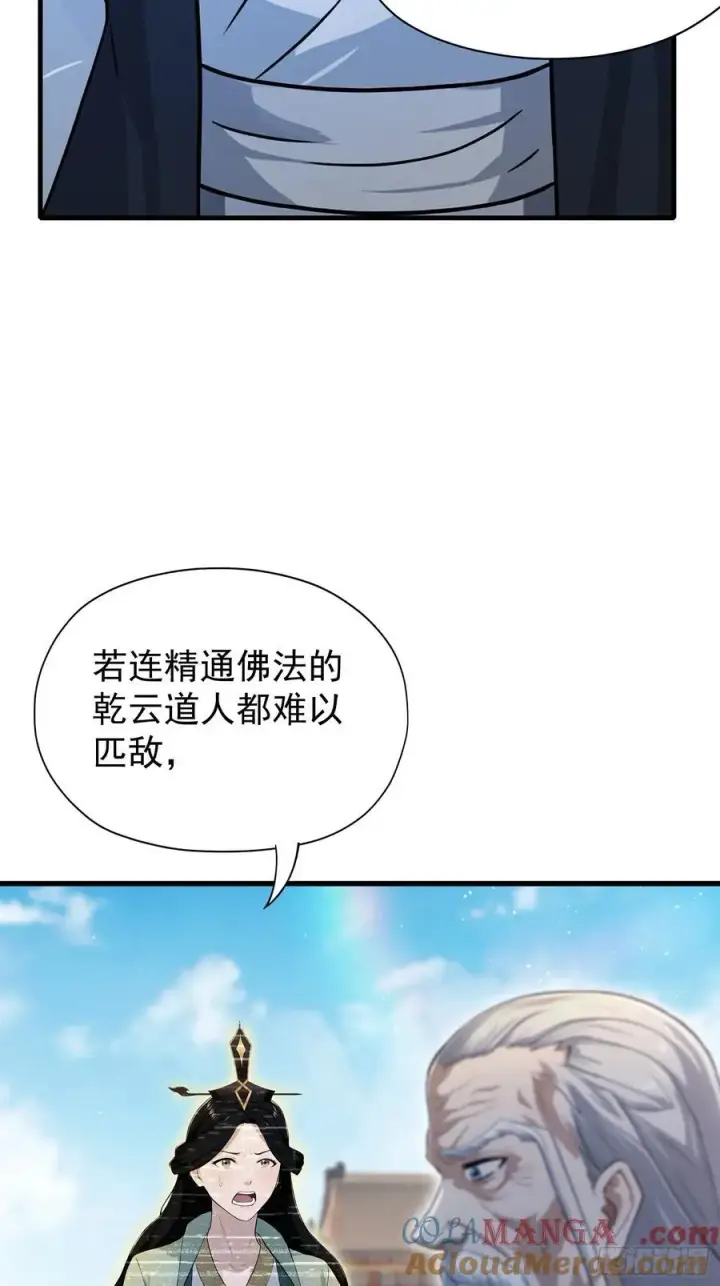 漫画《原来我早就无敌了》第238话 余智博鲨疯啦！第46张图