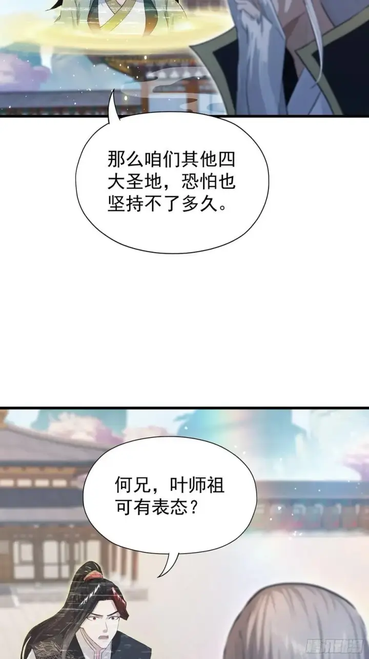 漫画《原来我早就无敌了》第238话 余智博鲨疯啦！第47张图
