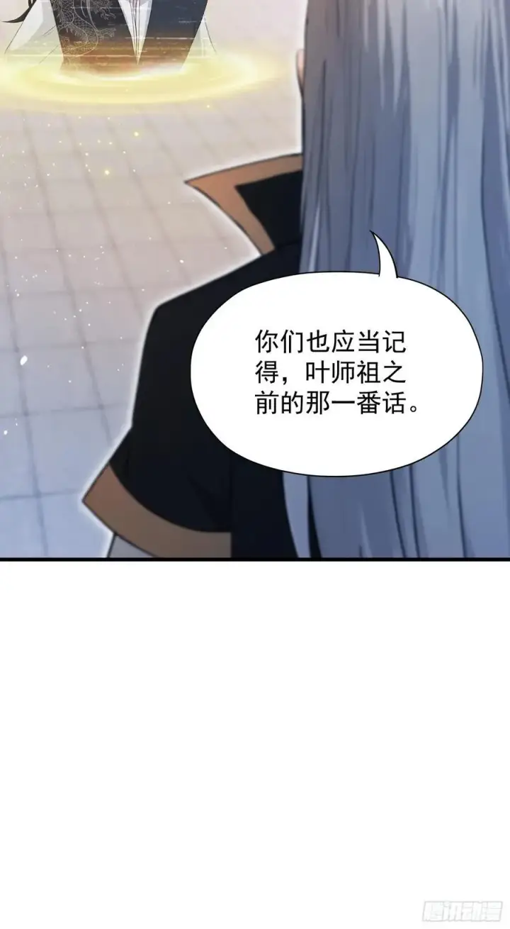 漫画《原来我早就无敌了》第238话 余智博鲨疯啦！第48张图