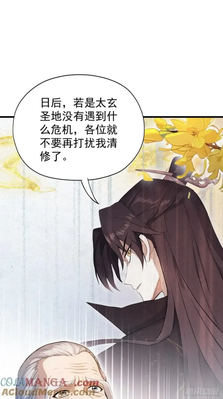 漫画《原来我早就无敌了》第238话 余智博鲨疯啦！第49张图