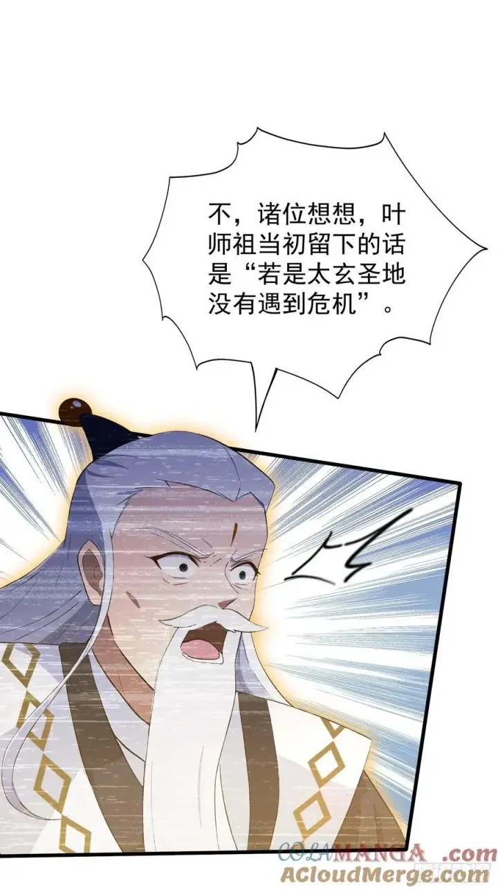 漫画《原来我早就无敌了》第238话 余智博鲨疯啦！第52张图
