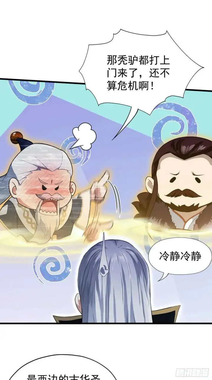 漫画《原来我早就无敌了》第238话 余智博鲨疯啦！第53张图