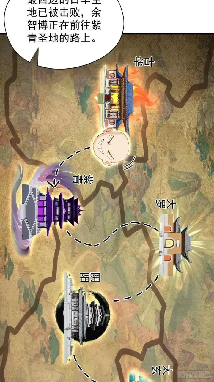 漫画《原来我早就无敌了》第238话 余智博鲨疯啦！第54张图