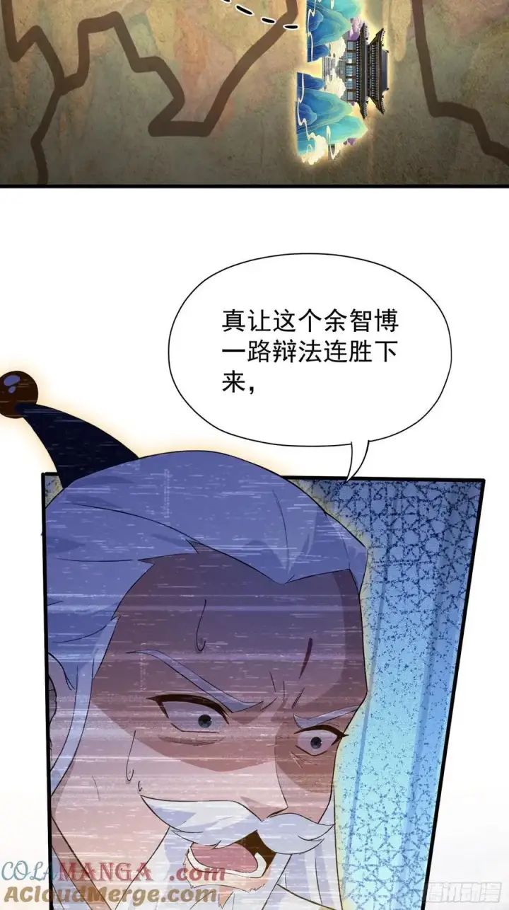 漫画《原来我早就无敌了》第238话 余智博鲨疯啦！第55张图