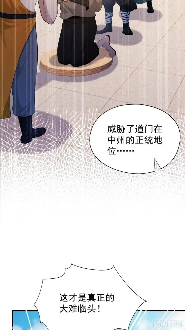 漫画《原来我早就无敌了》第238话 余智博鲨疯啦！第57张图