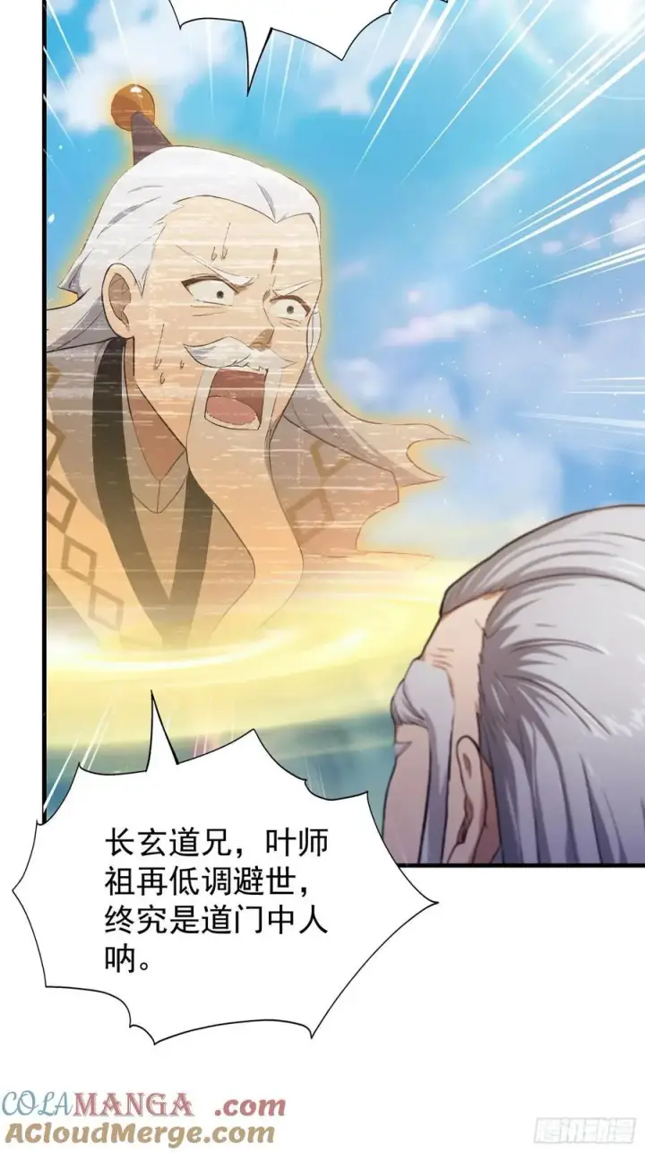 漫画《原来我早就无敌了》第238话 余智博鲨疯啦！第58张图