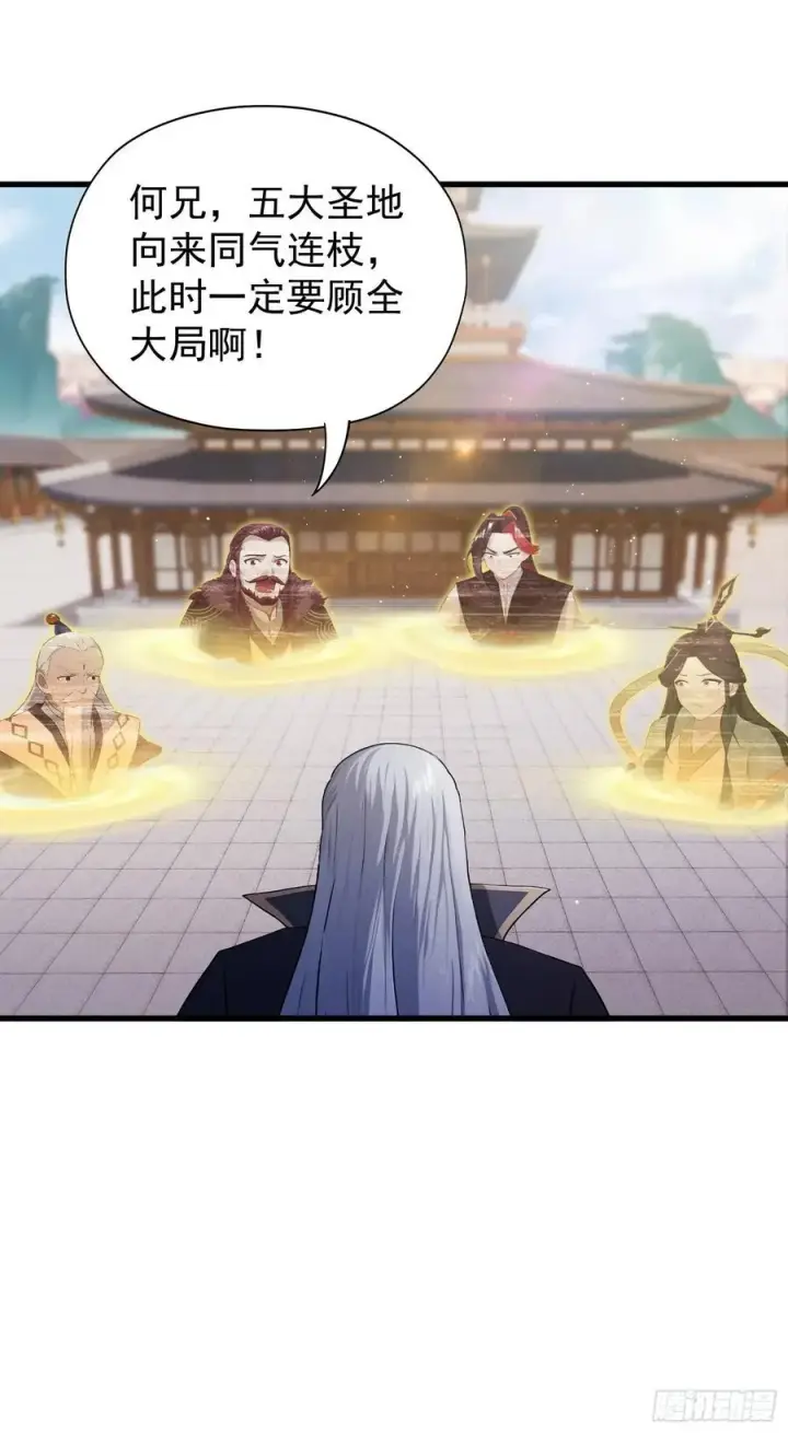 漫画《原来我早就无敌了》第238话 余智博鲨疯啦！第59张图