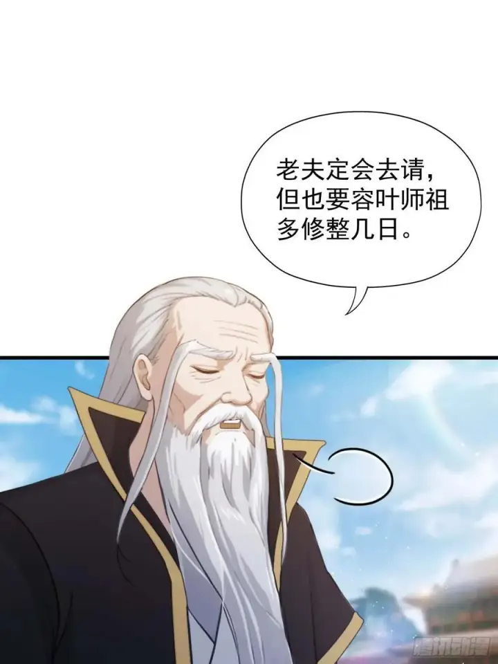 漫画《原来我早就无敌了》第238话 余智博鲨疯啦！第60张图