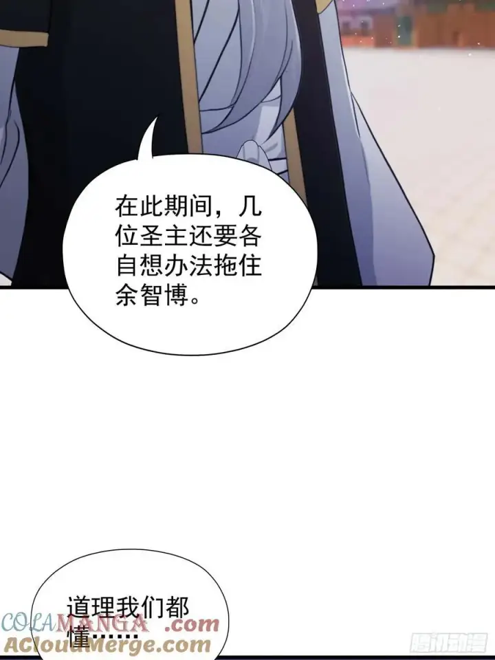 漫画《原来我早就无敌了》第238话 余智博鲨疯啦！第61张图