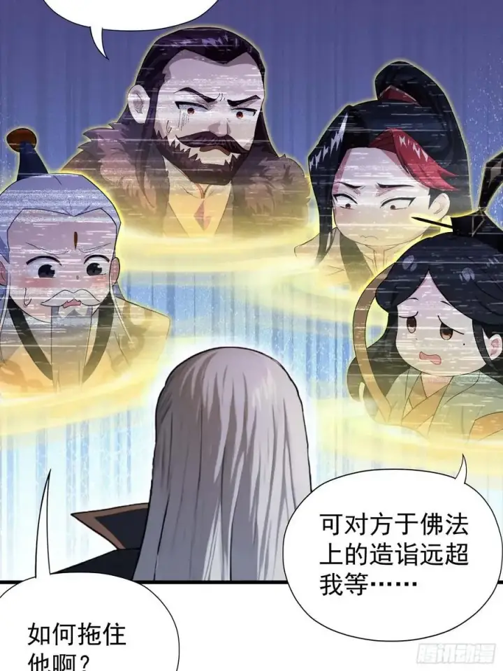 漫画《原来我早就无敌了》第238话 余智博鲨疯啦！第62张图