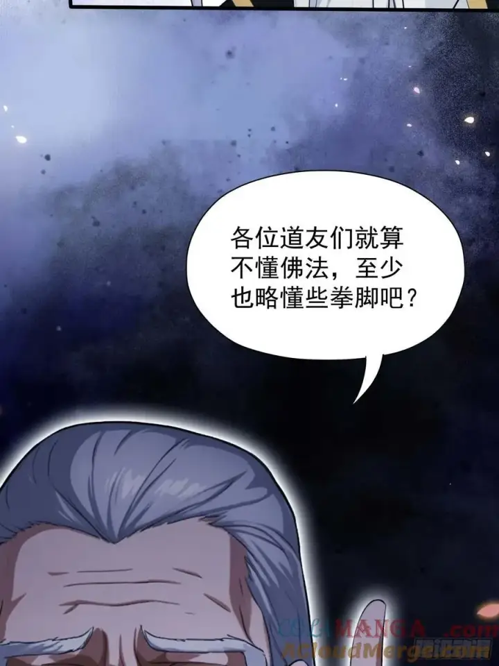 漫画《原来我早就无敌了》第238话 余智博鲨疯啦！第64张图