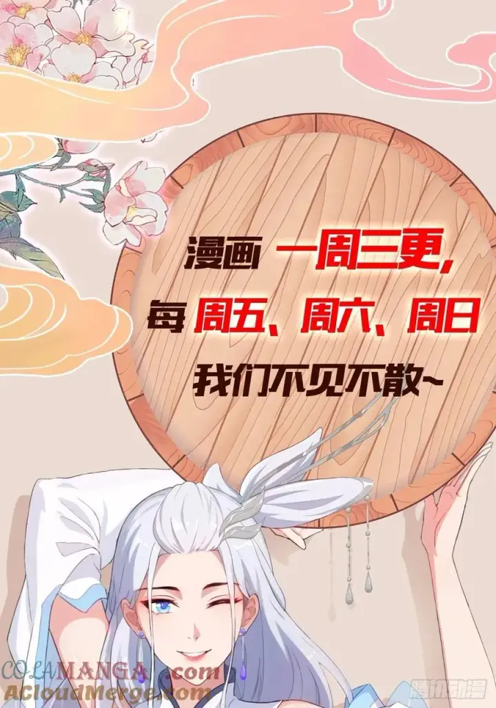 漫画《原来我早就无敌了》第238话 余智博鲨疯啦！第67张图