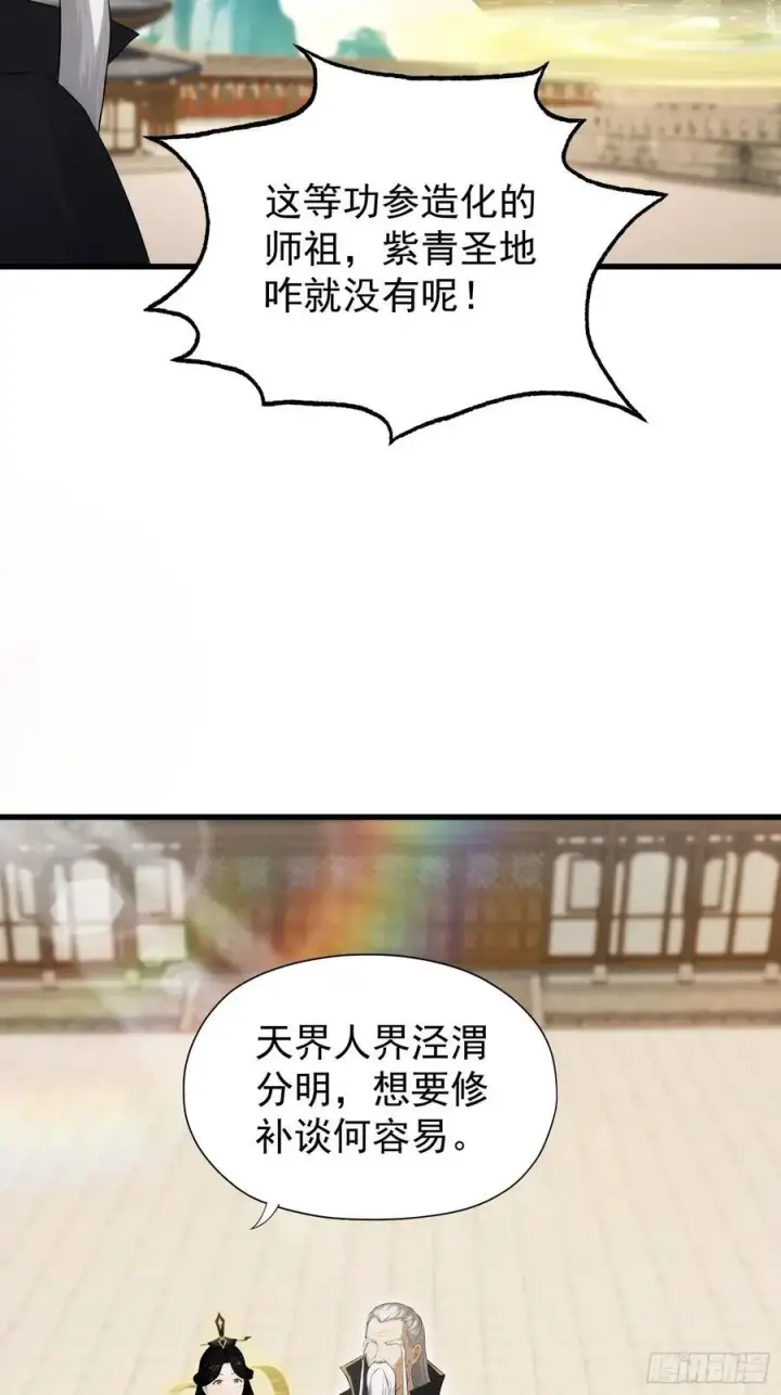 漫画《原来我早就无敌了》第238话 余智博鲨疯啦！第9张图