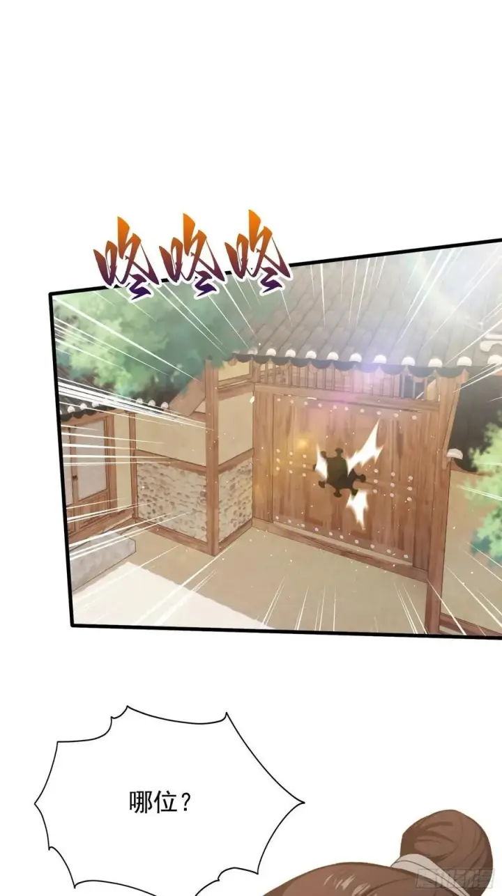 漫画《原来我早就无敌了》第239话 师祖又双叒出山？第12张图