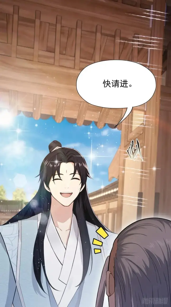 漫画《原来我早就无敌了》第239话 师祖又双叒出山？第18张图